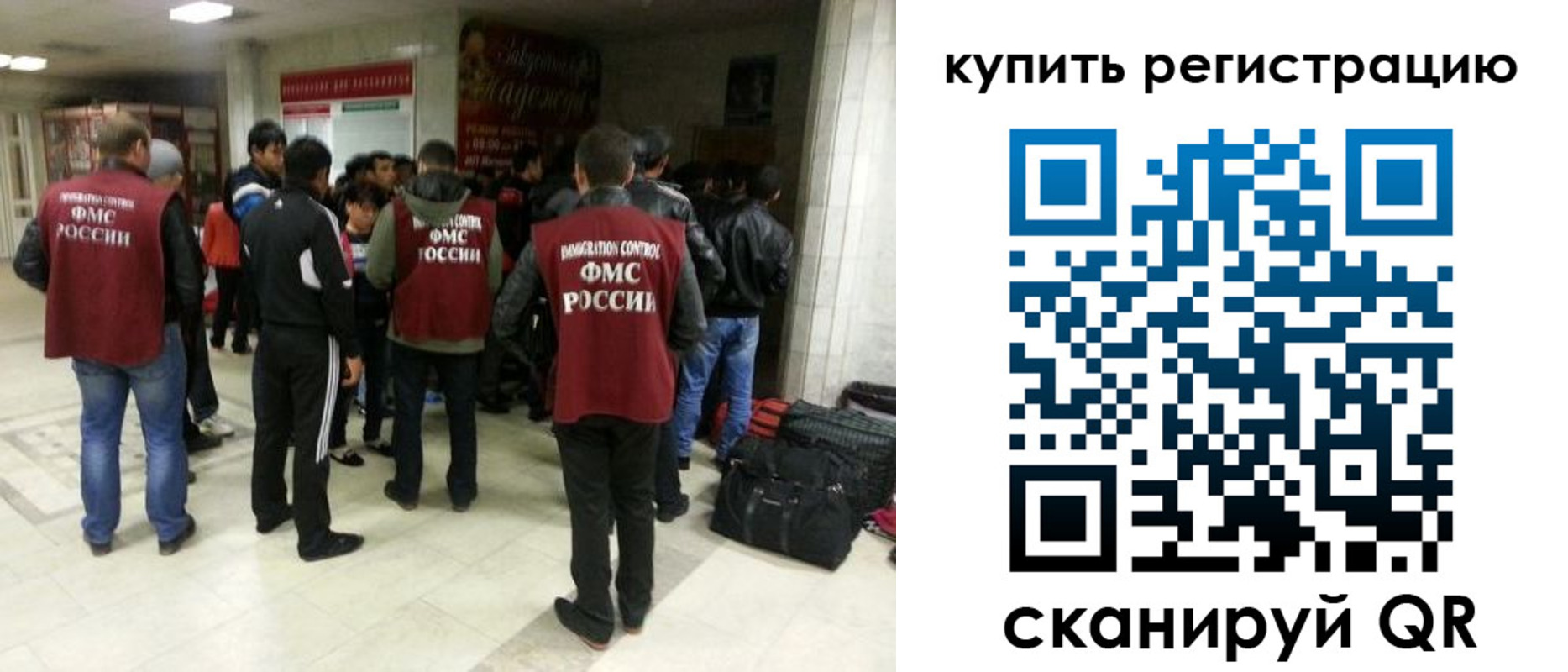 временная регистрация гарантия в Аше