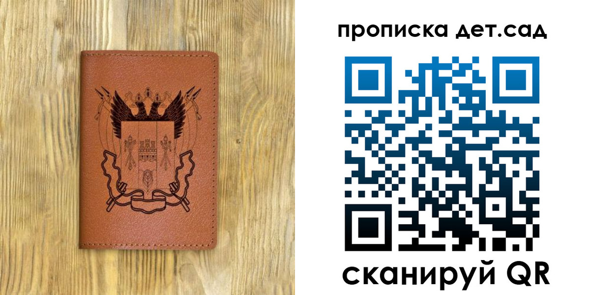 прописка штамп в Аше