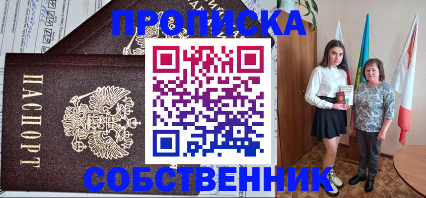 временная регистрация поиск в Аше