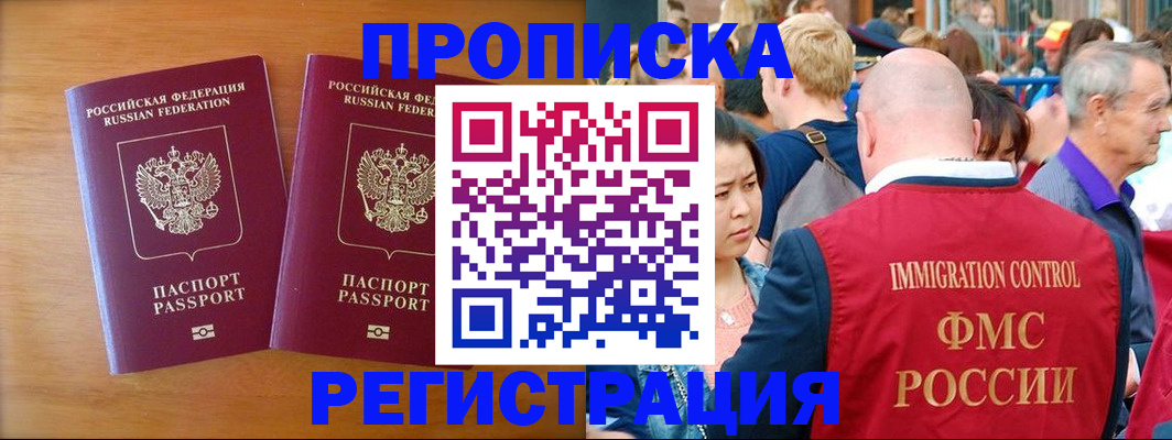 временная регистрация гарантия в Аше