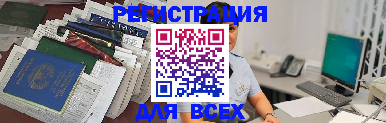 временная регистрация госуслуги в Аше